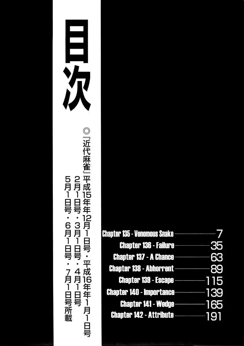 Tohai Densetsu Akagi Vol.16 Ch.135