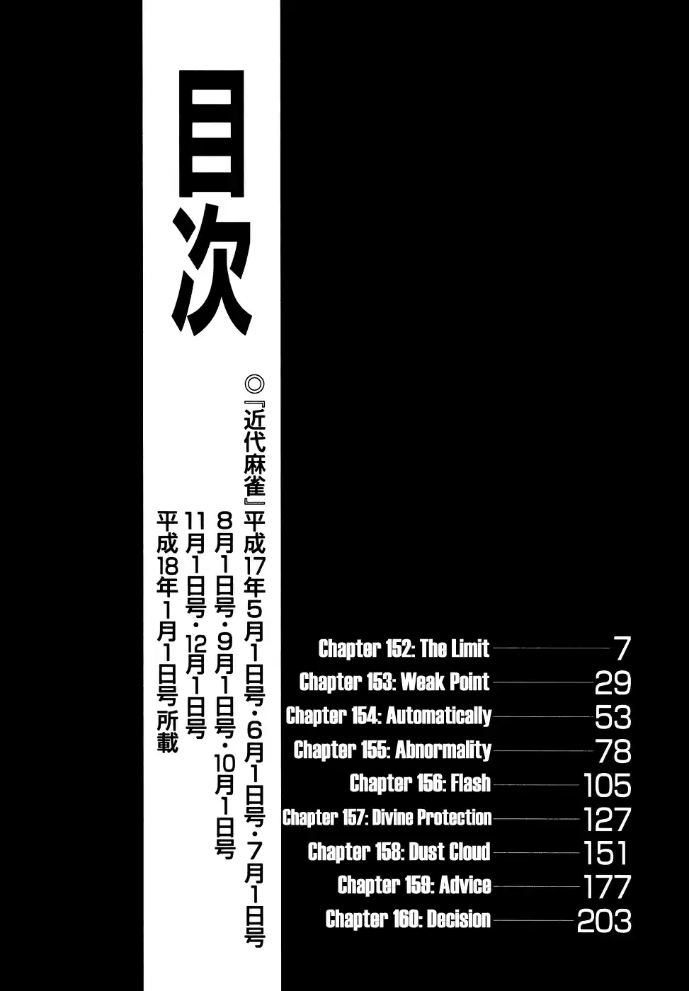 Tohai Densetsu Akagi Vol.18 Ch.152