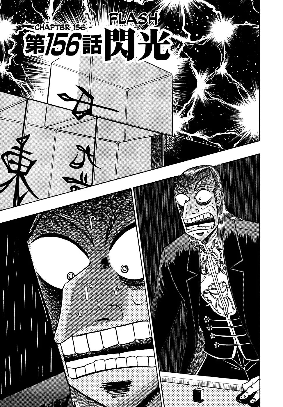 Tohai Densetsu Akagi Vol.18 Ch.156