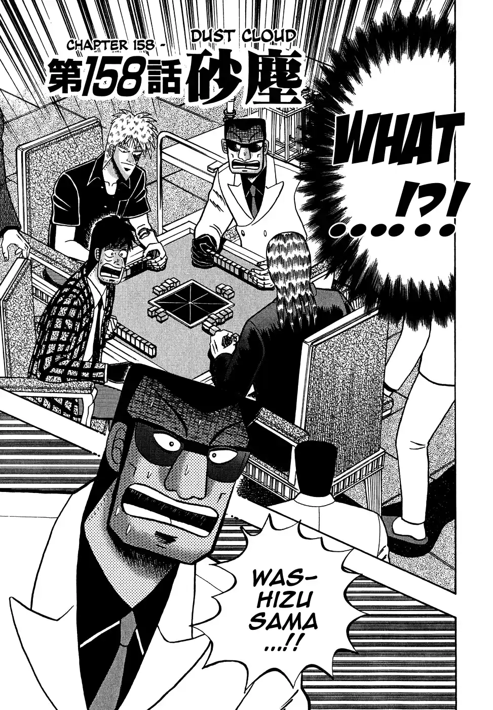 Tohai Densetsu Akagi Vol.18 Ch.158