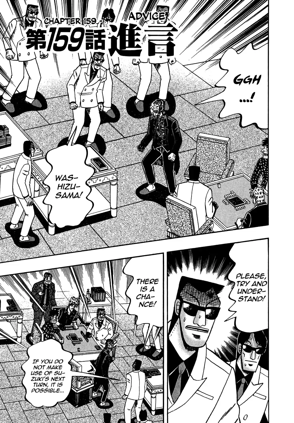 Tohai Densetsu Akagi Vol.18 Ch.159