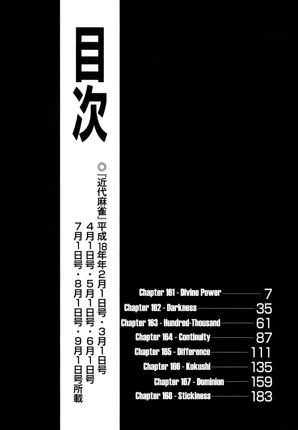 Tohai Densetsu Akagi Vol.19 Ch.161