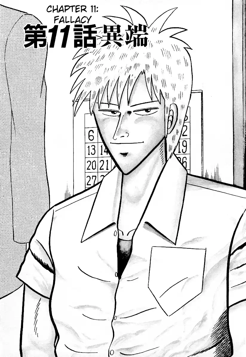 Tohai Densetsu Akagi Vol.2 Ch.11