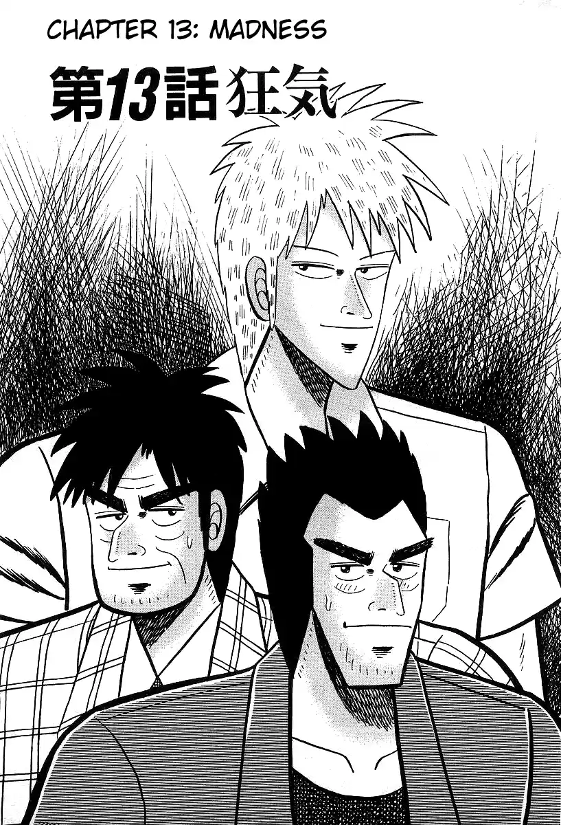 Tohai Densetsu Akagi Vol.2 Ch.13