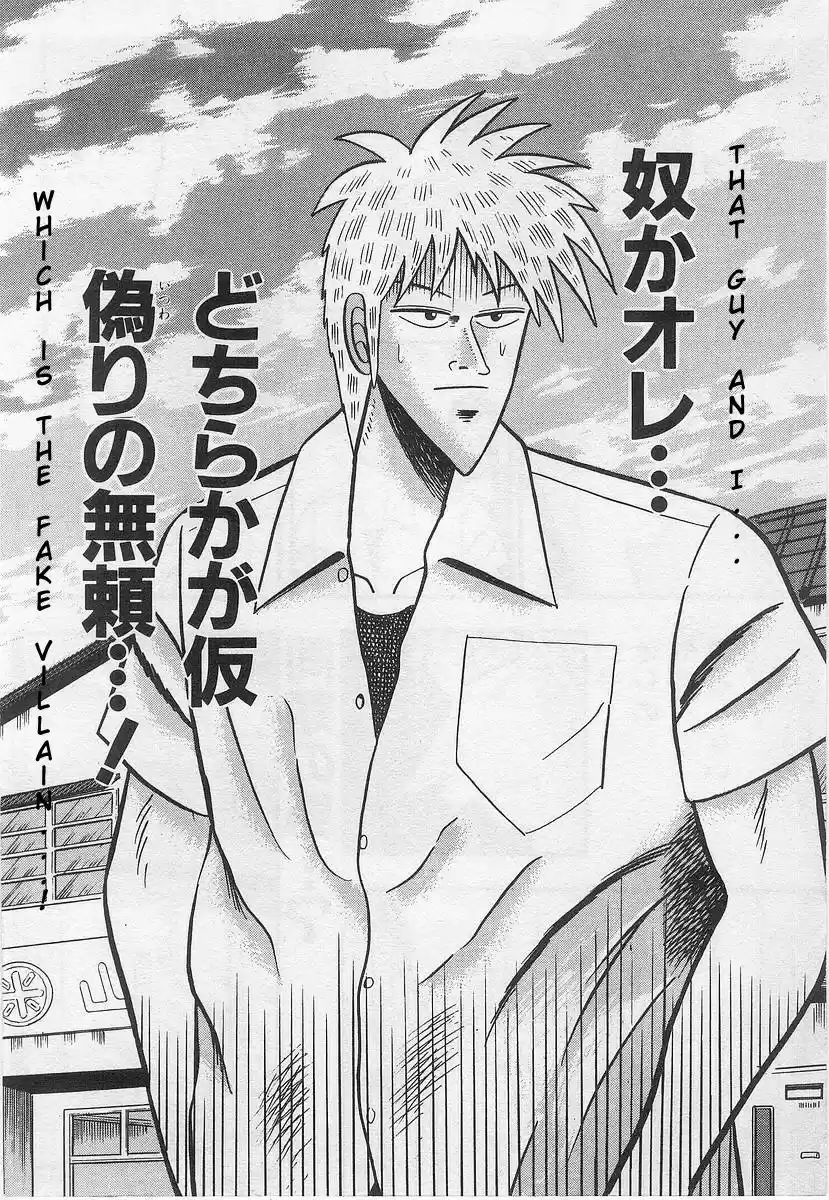 Tohai Densetsu Akagi Vol.2 Ch.15