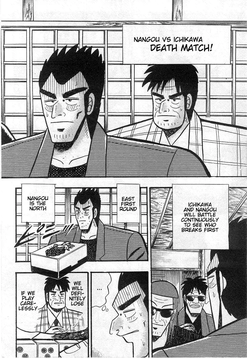 Tohai Densetsu Akagi Vol.2 Ch.17