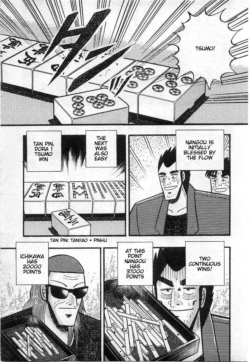 Tohai Densetsu Akagi Vol.2 Ch.17