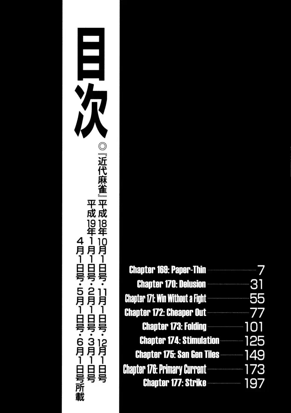 Tohai Densetsu Akagi Vol.20 Ch.169