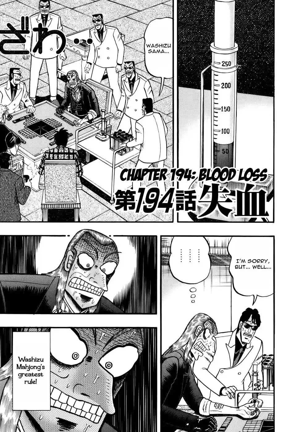 Tohai Densetsu Akagi Vol.22 Ch.194