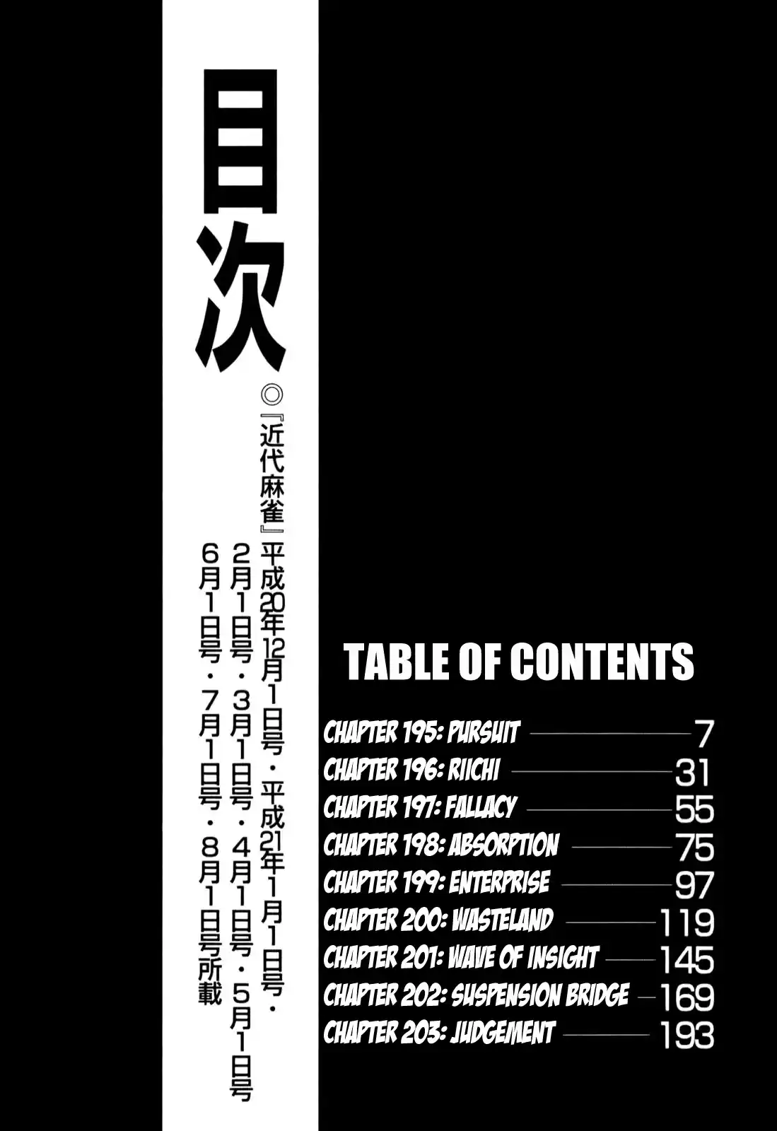 Tohai Densetsu Akagi Vol.23 Ch.195