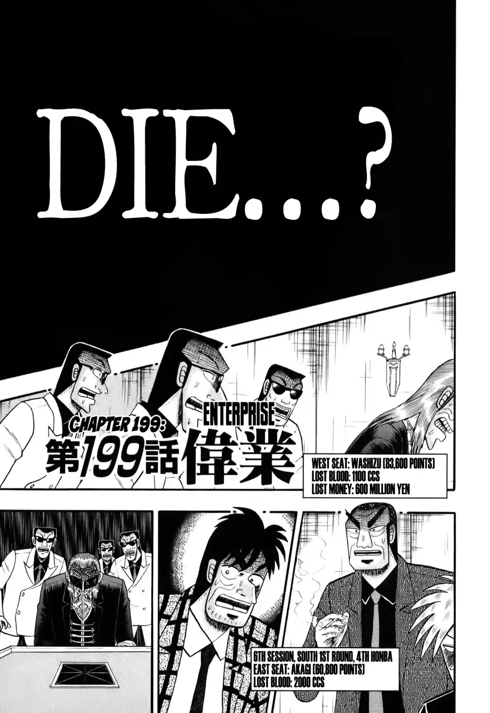 Tohai Densetsu Akagi Vol.23 Ch.199