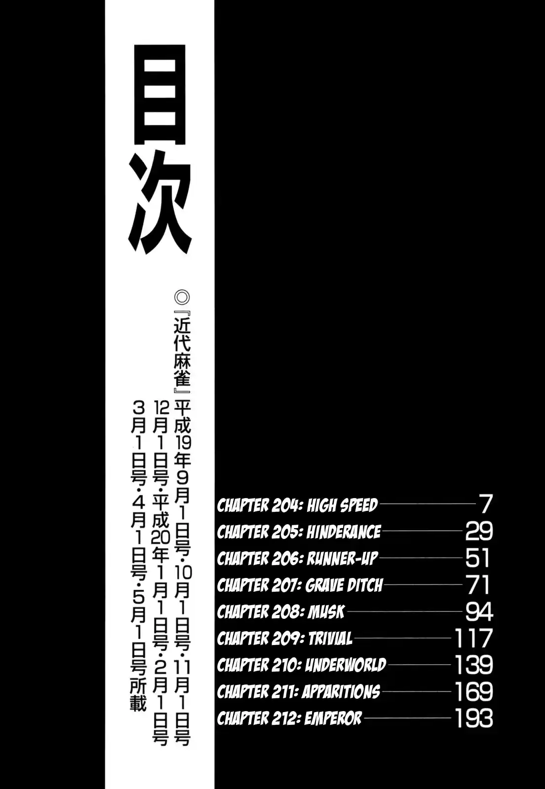 Tohai Densetsu Akagi Vol.24 Ch.204