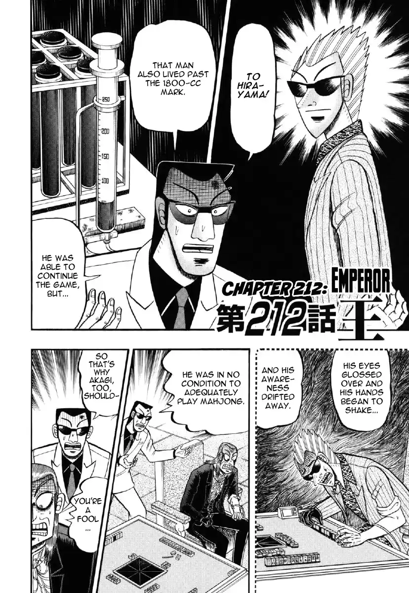 Tohai Densetsu Akagi Vol.24 Ch.212