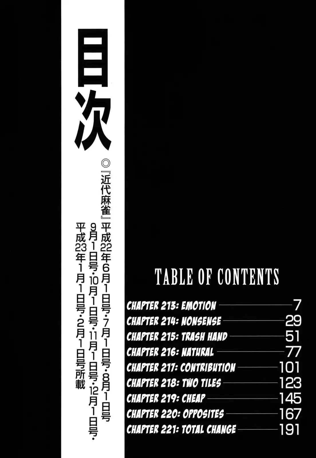 Tohai Densetsu Akagi Vol.25 Ch.213