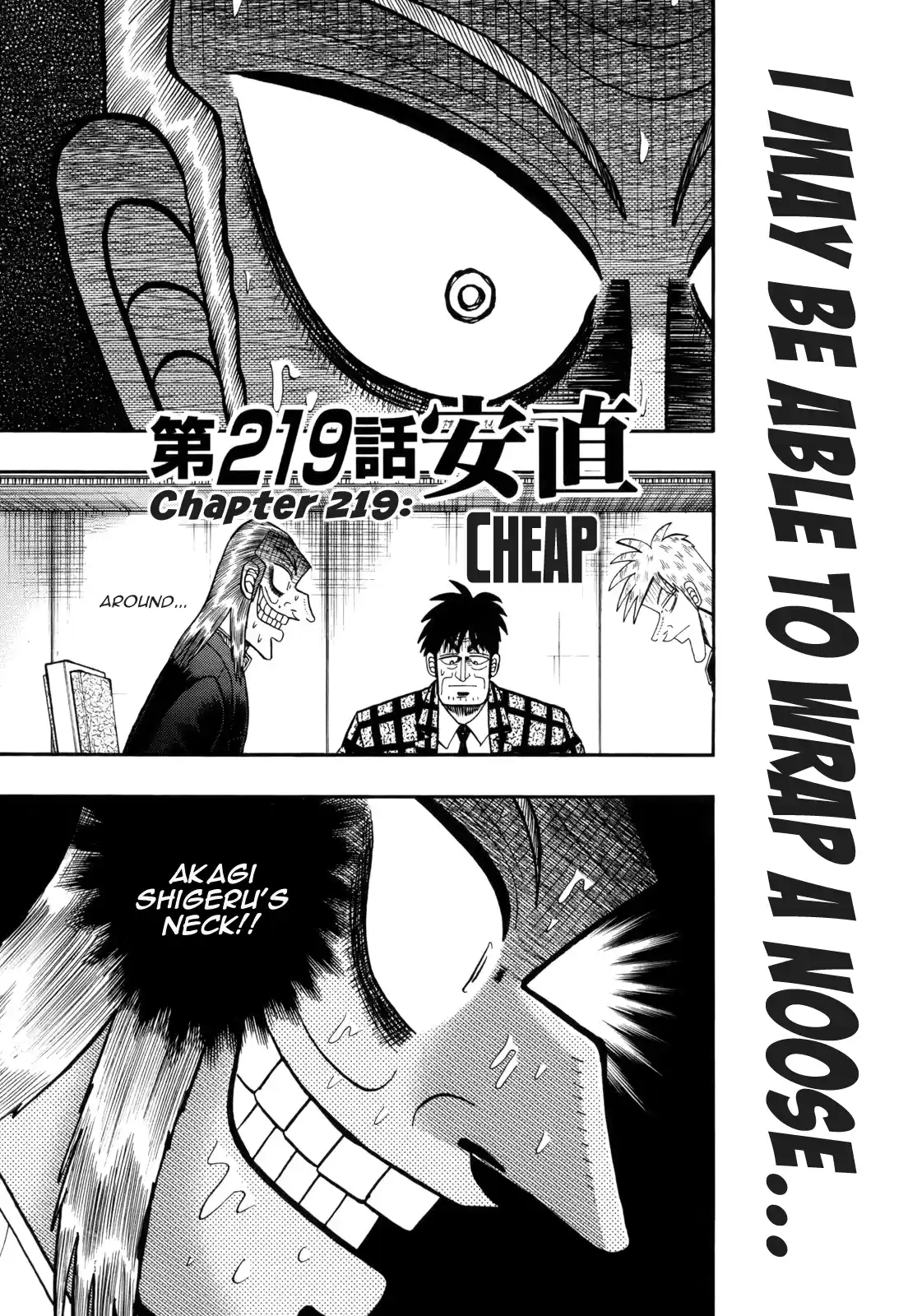 Tohai Densetsu Akagi Vol.25 Ch.219