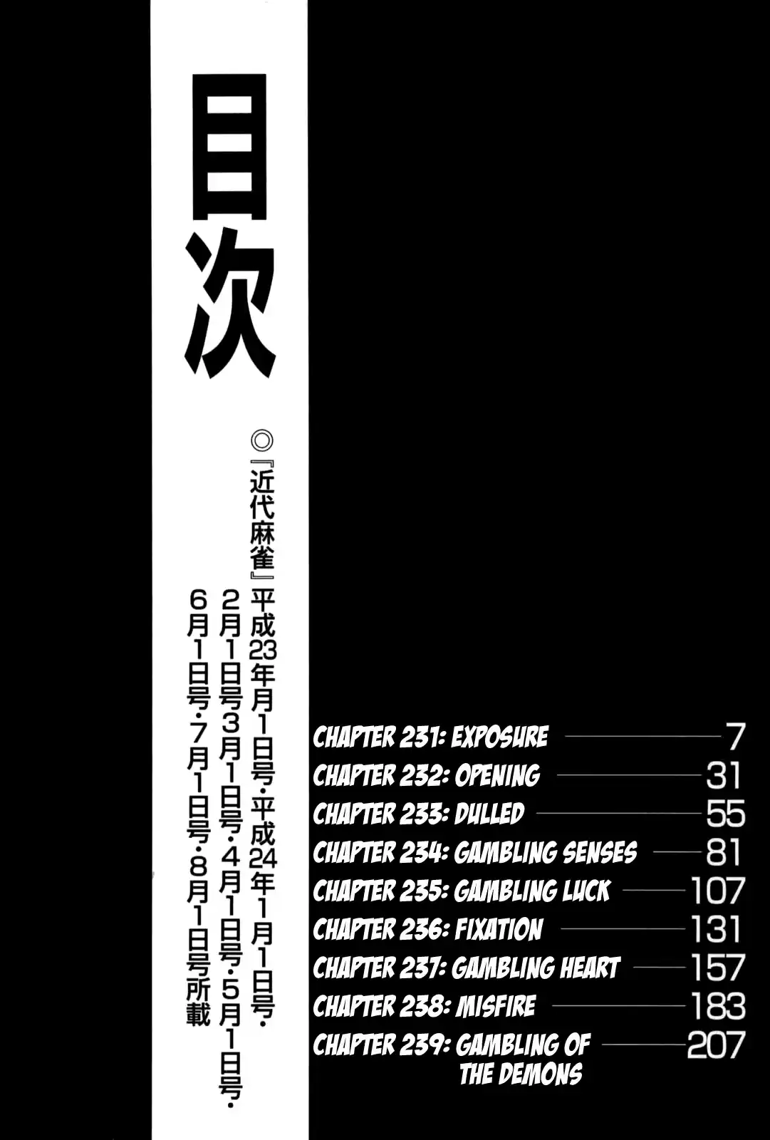 Tohai Densetsu Akagi Vol.27 Ch.231