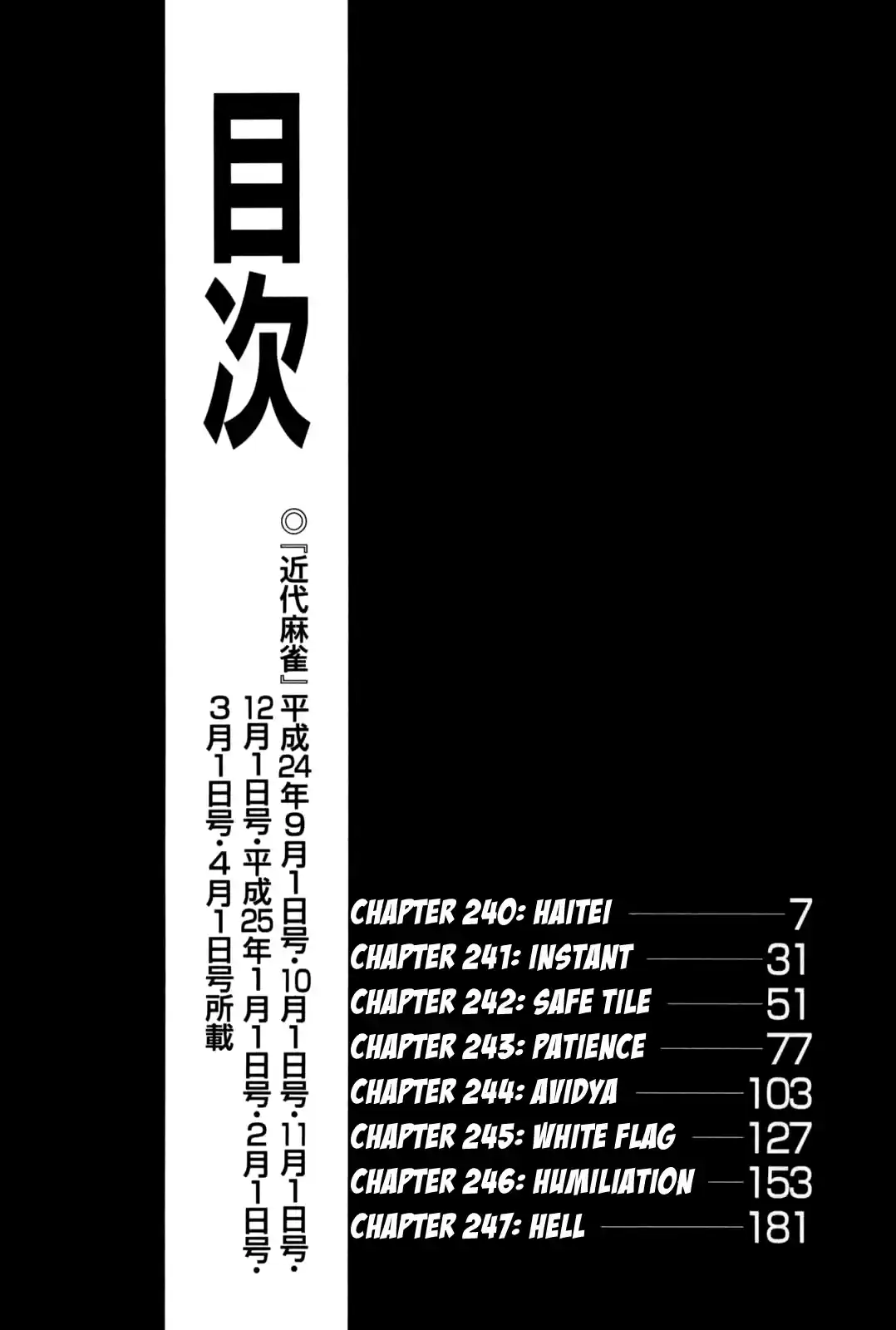 Tohai Densetsu Akagi Vol.28 Ch.240
