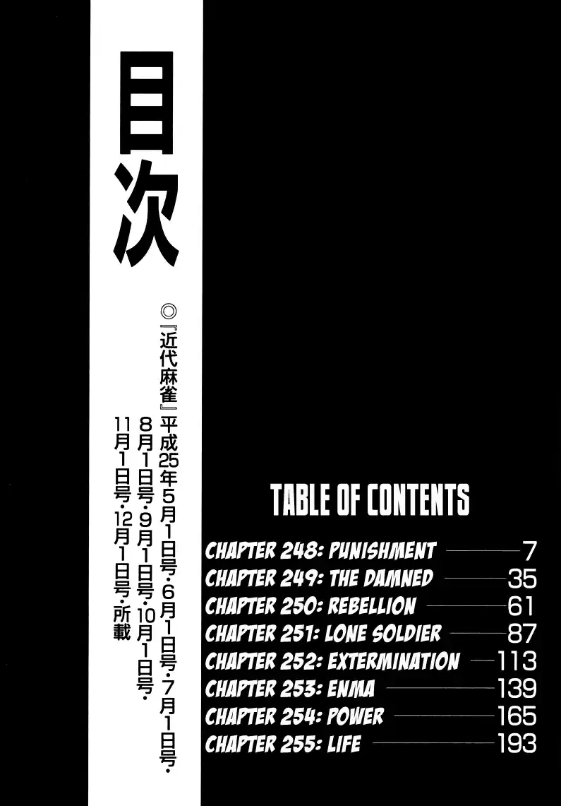 Tohai Densetsu Akagi Vol.29 Ch.248