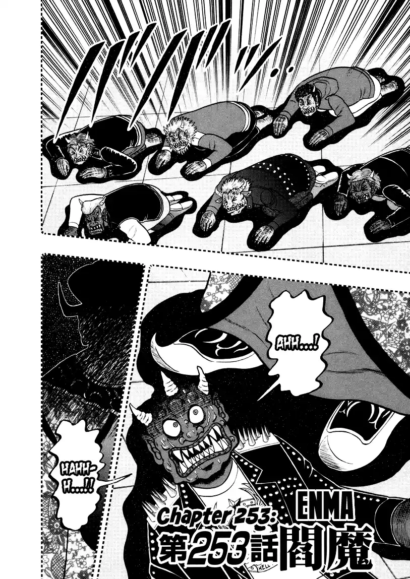 Tohai Densetsu Akagi Vol.29 Ch.253