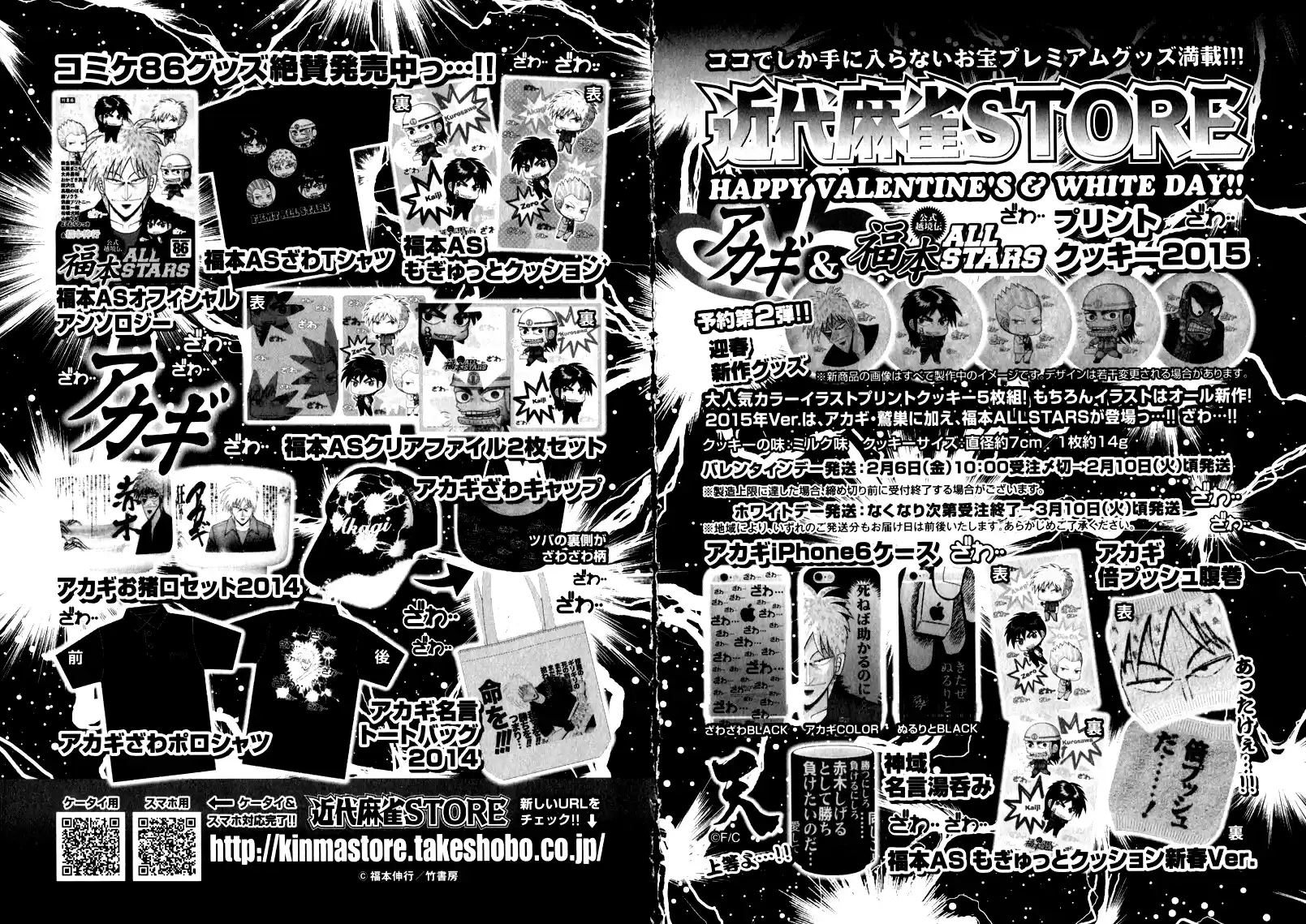 Tohai Densetsu Akagi Vol.29 Ch.255