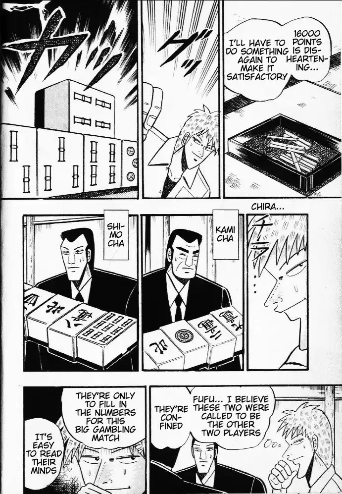 Tohai Densetsu Akagi Vol.3 Ch.19