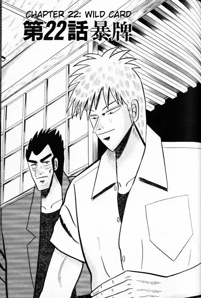 Tohai Densetsu Akagi Vol.3 Ch.22