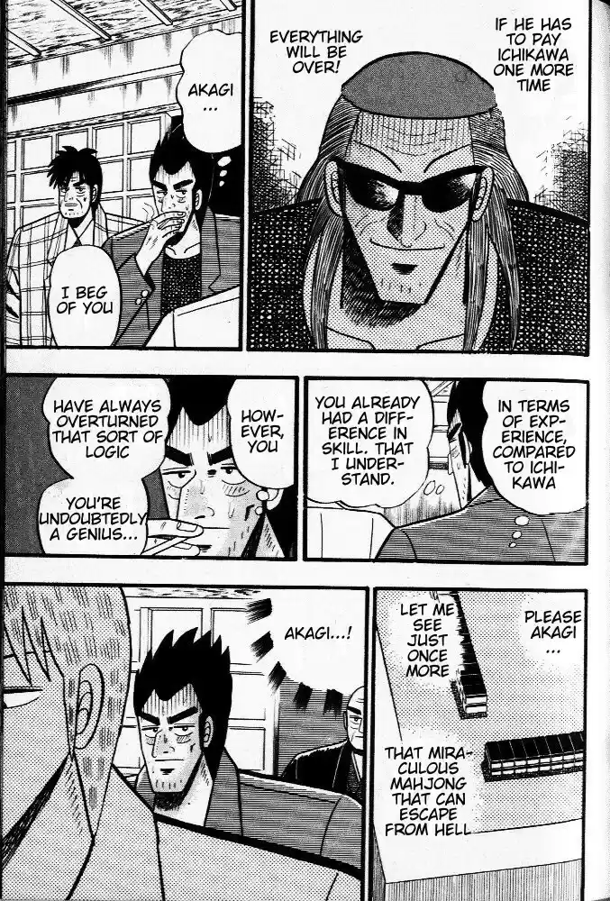 Tohai Densetsu Akagi Vol.3 Ch.22