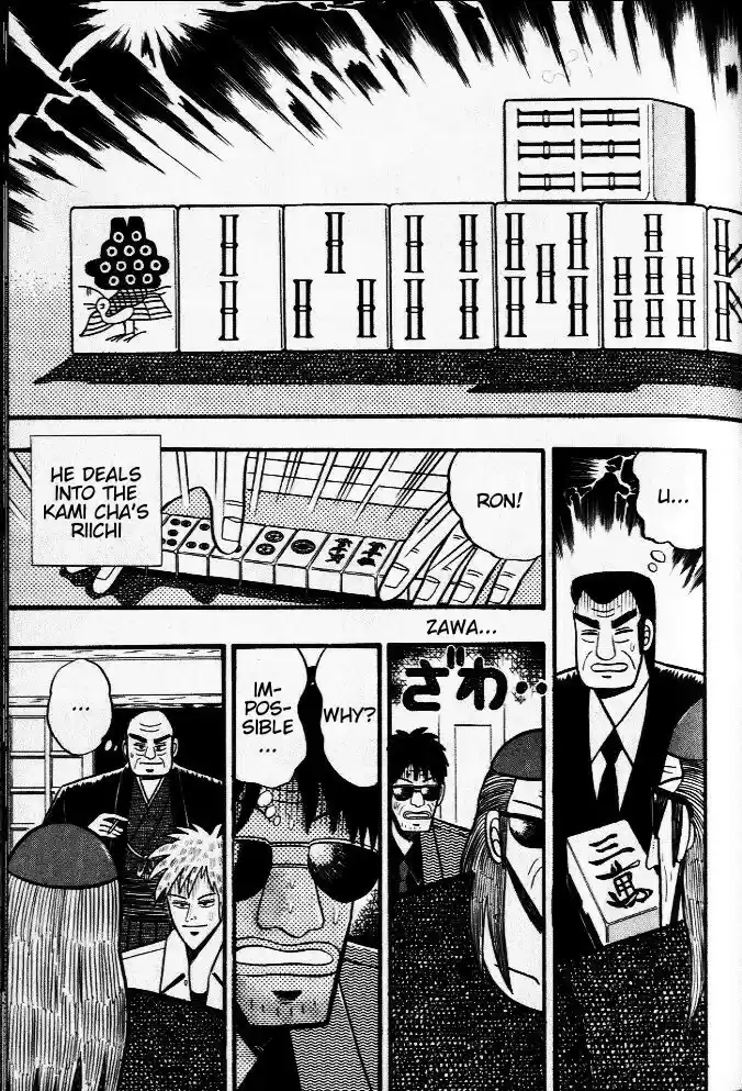 Tohai Densetsu Akagi Vol.3 Ch.22