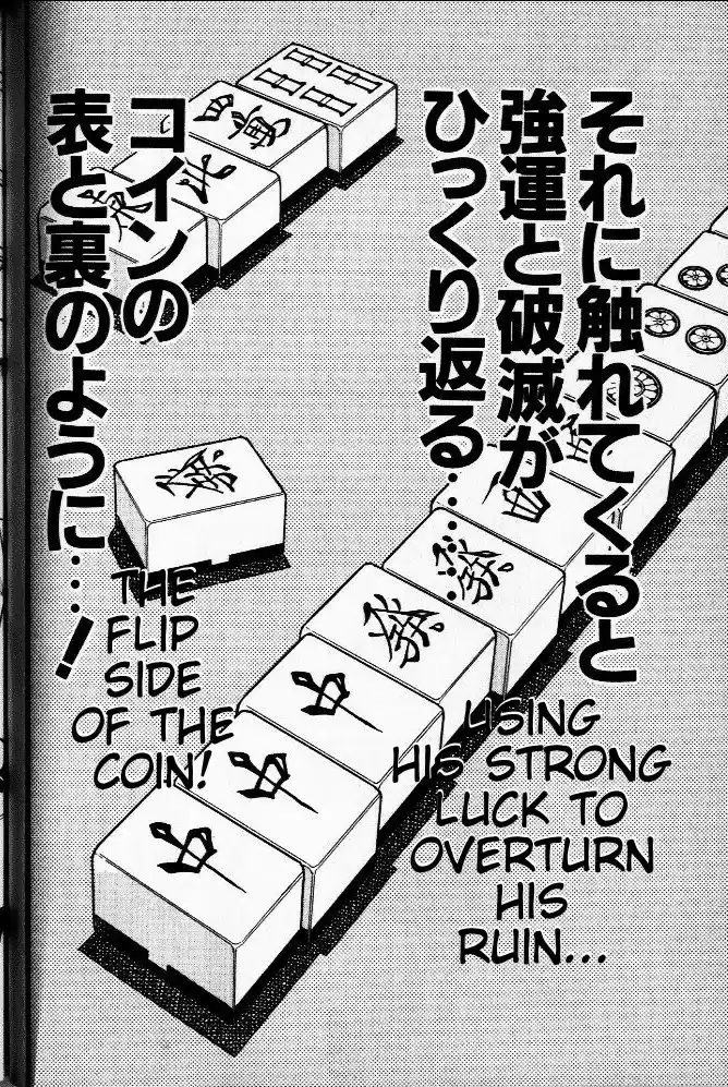 Tohai Densetsu Akagi Vol.3 Ch.22