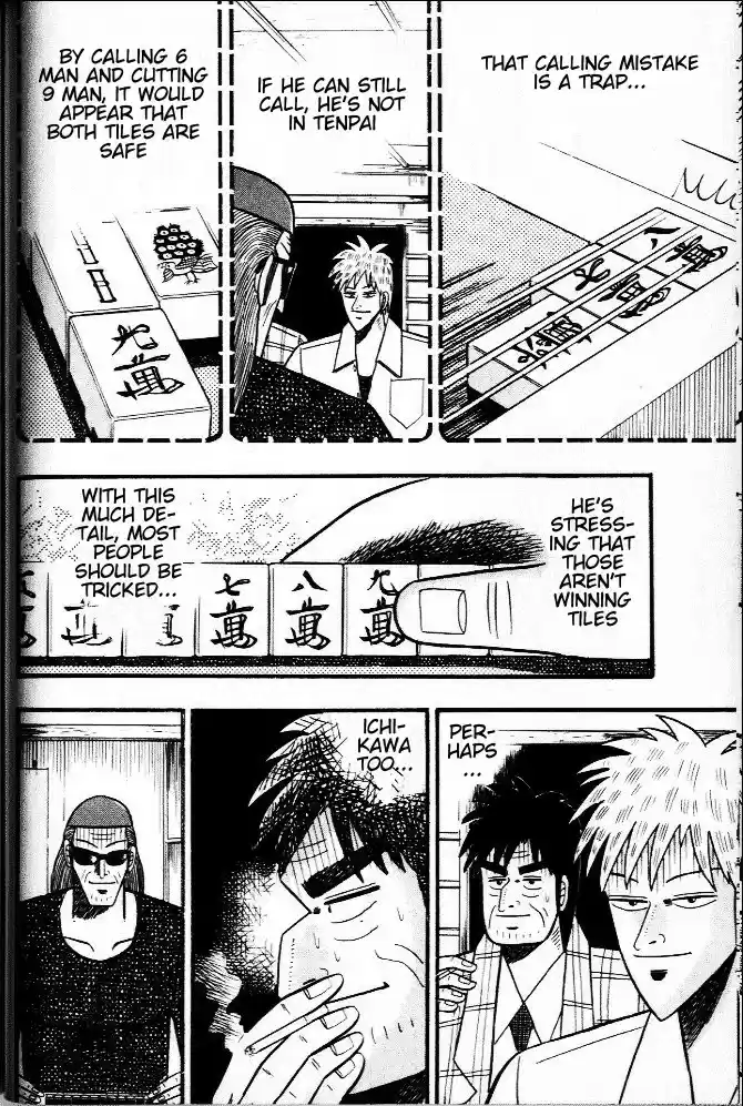 Tohai Densetsu Akagi Vol.3 Ch.23