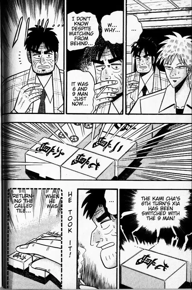 Tohai Densetsu Akagi Vol.3 Ch.23