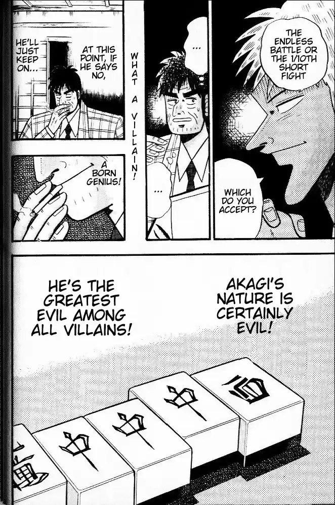 Tohai Densetsu Akagi Vol.3 Ch.23