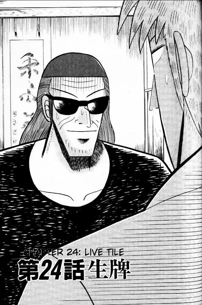 Tohai Densetsu Akagi Vol.3 Ch.24