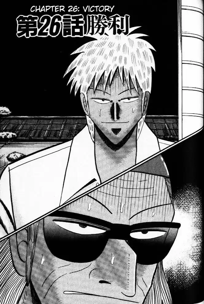 Tohai Densetsu Akagi Vol.3 Ch.26