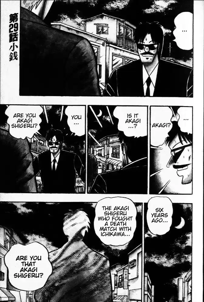 Tohai Densetsu Akagi Vol.4 Ch.29