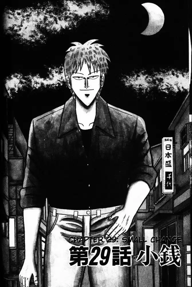 Tohai Densetsu Akagi Vol.4 Ch.29