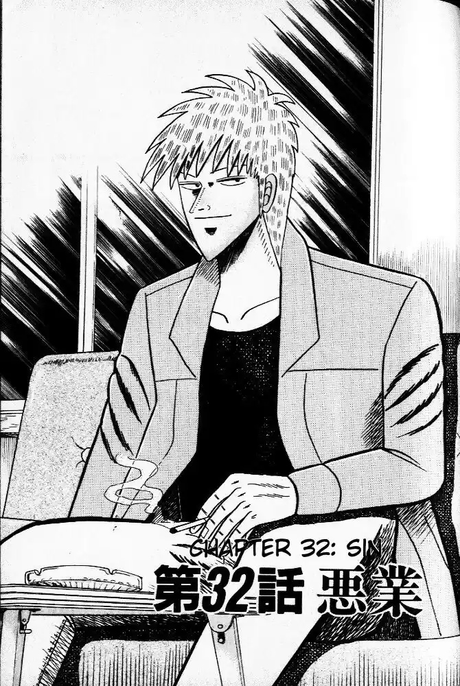 Tohai Densetsu Akagi Vol.4 Ch.32