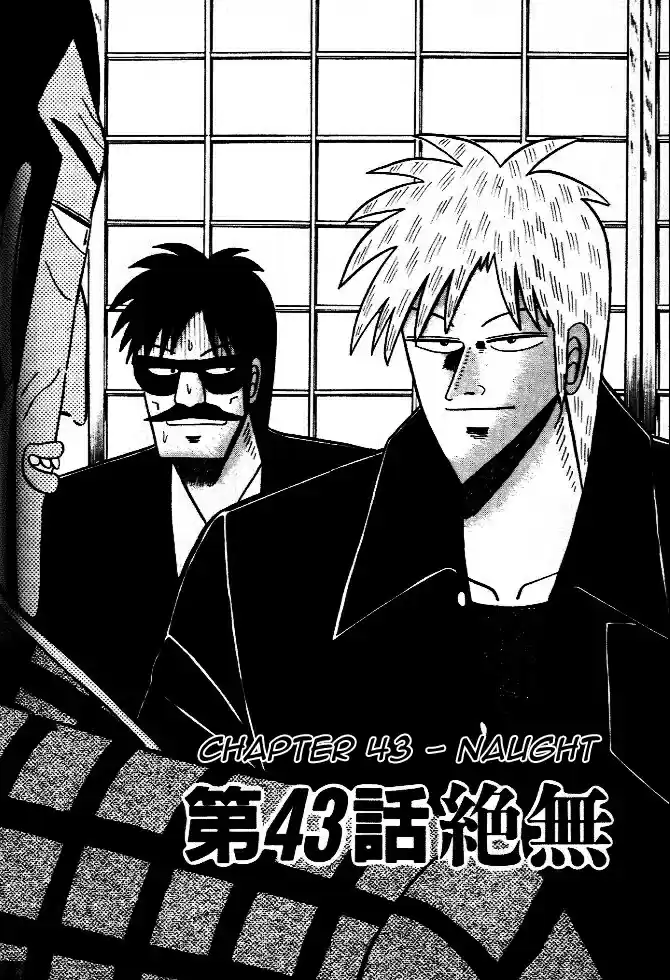 Tohai Densetsu Akagi Vol.5 Ch.43