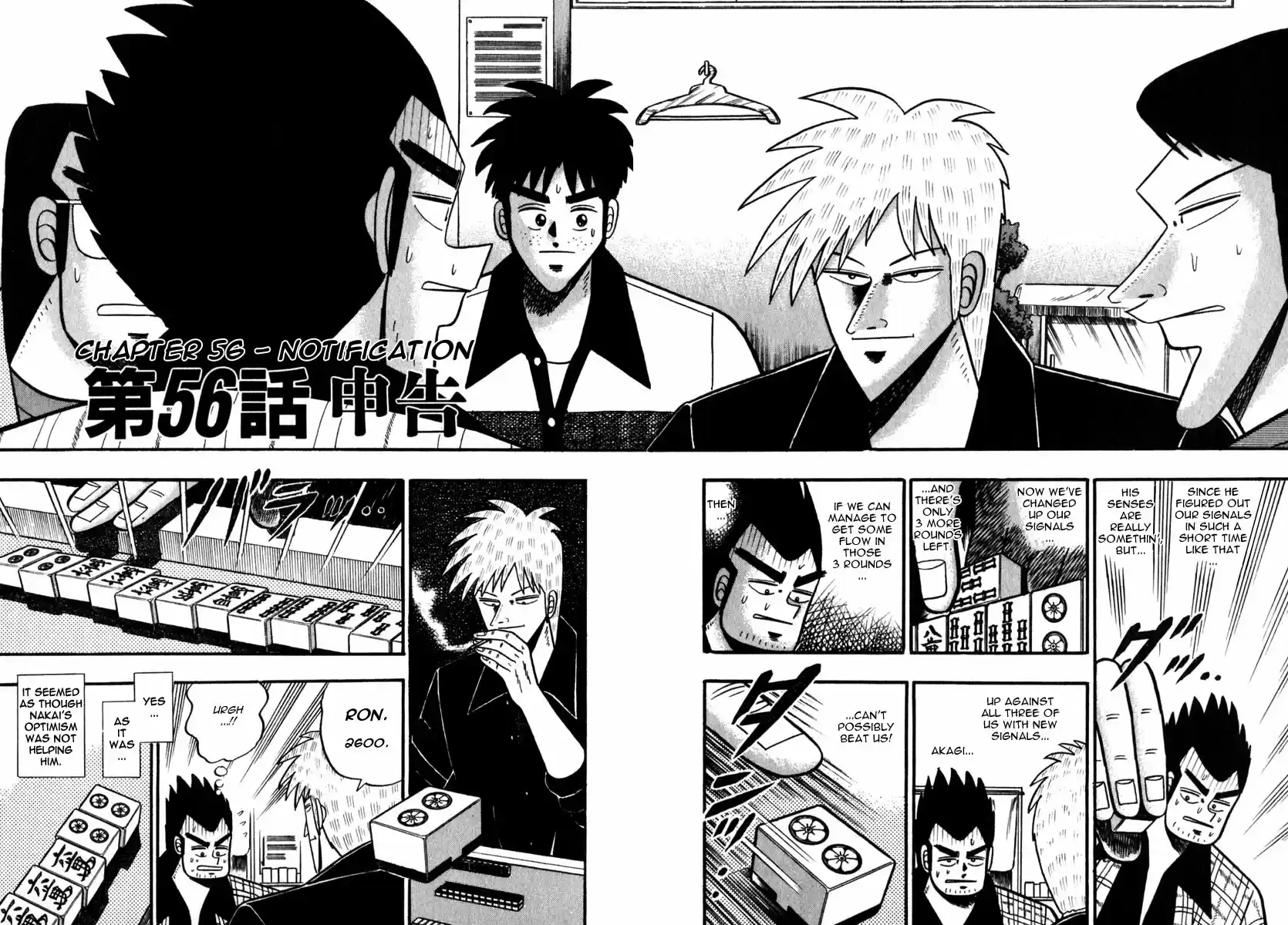 Tohai Densetsu Akagi Vol.7 Ch.56