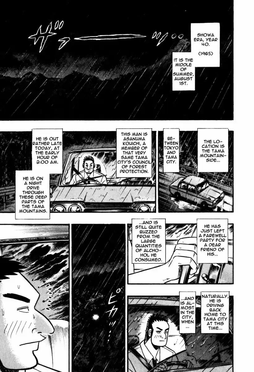 Tohai Densetsu Akagi Vol.7 Ch.57