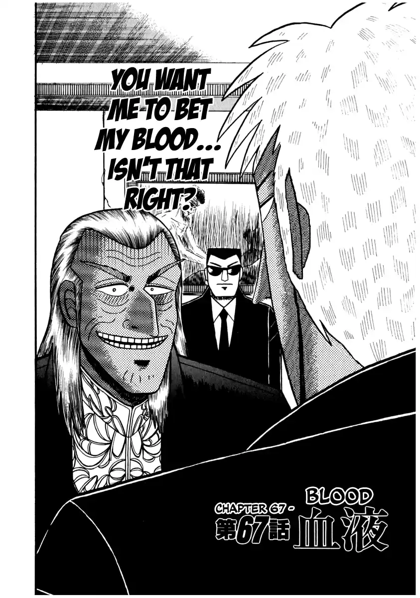 Tohai Densetsu Akagi Vol.8 Ch.67