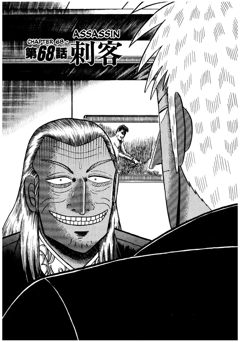 Tohai Densetsu Akagi Vol.8 Ch.68