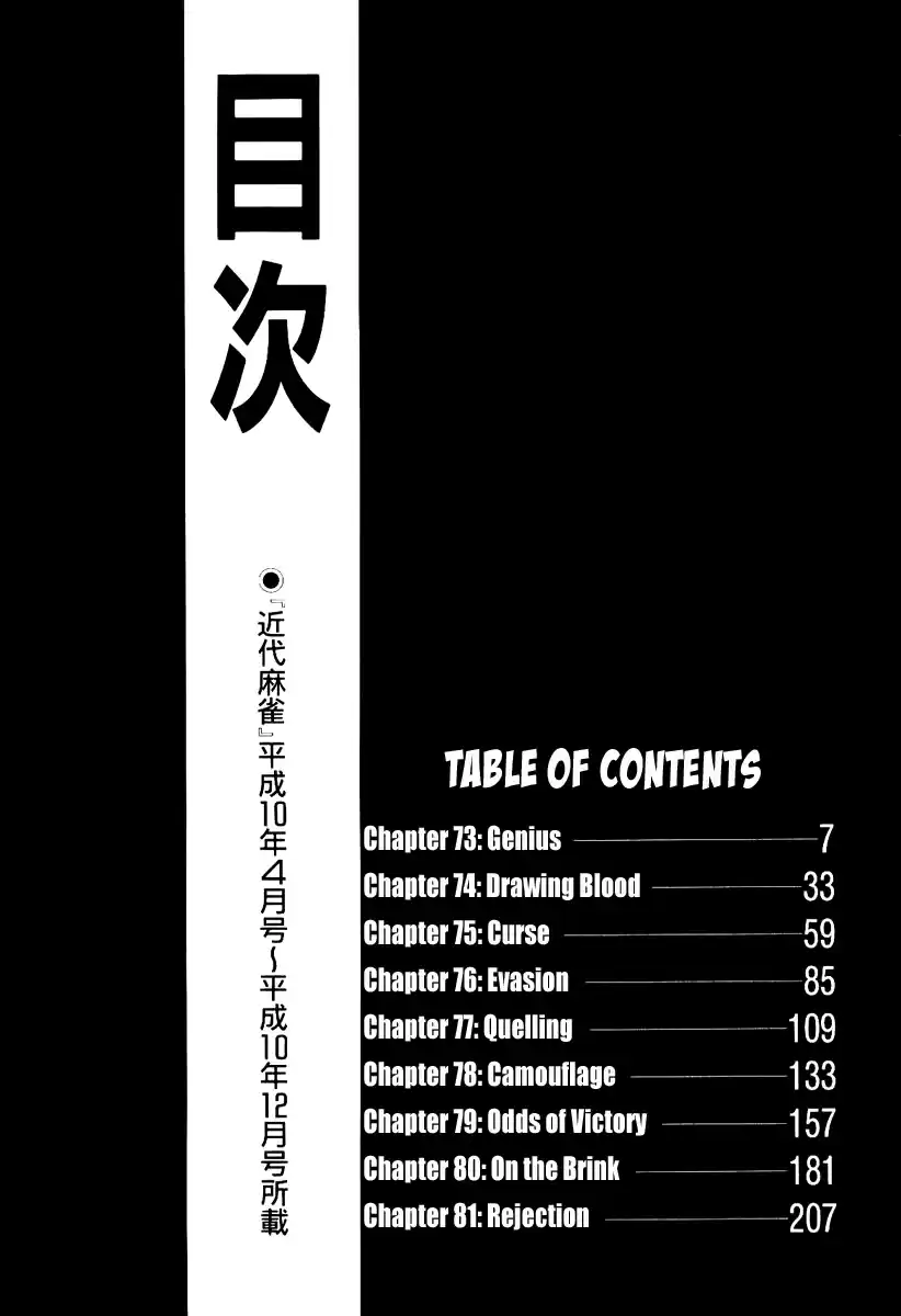 Tohai Densetsu Akagi Vol.9 Ch.73