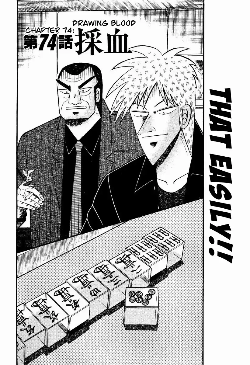 Tohai Densetsu Akagi Vol.9 Ch.74