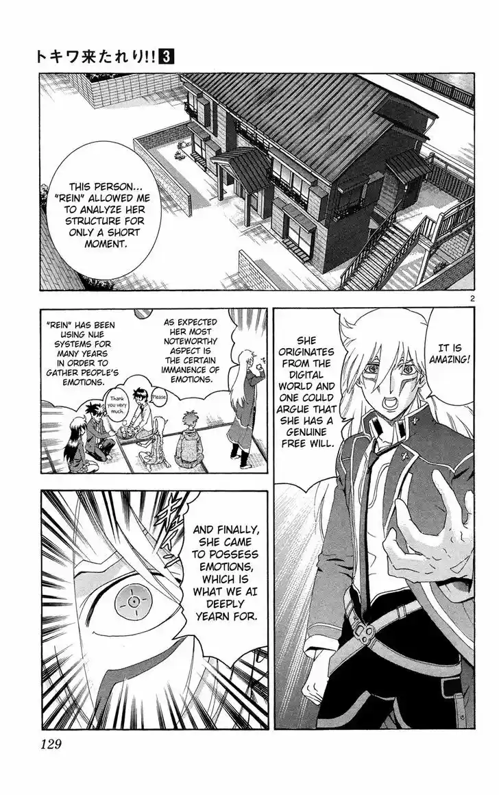 Tokiwa Kitareri!! 17