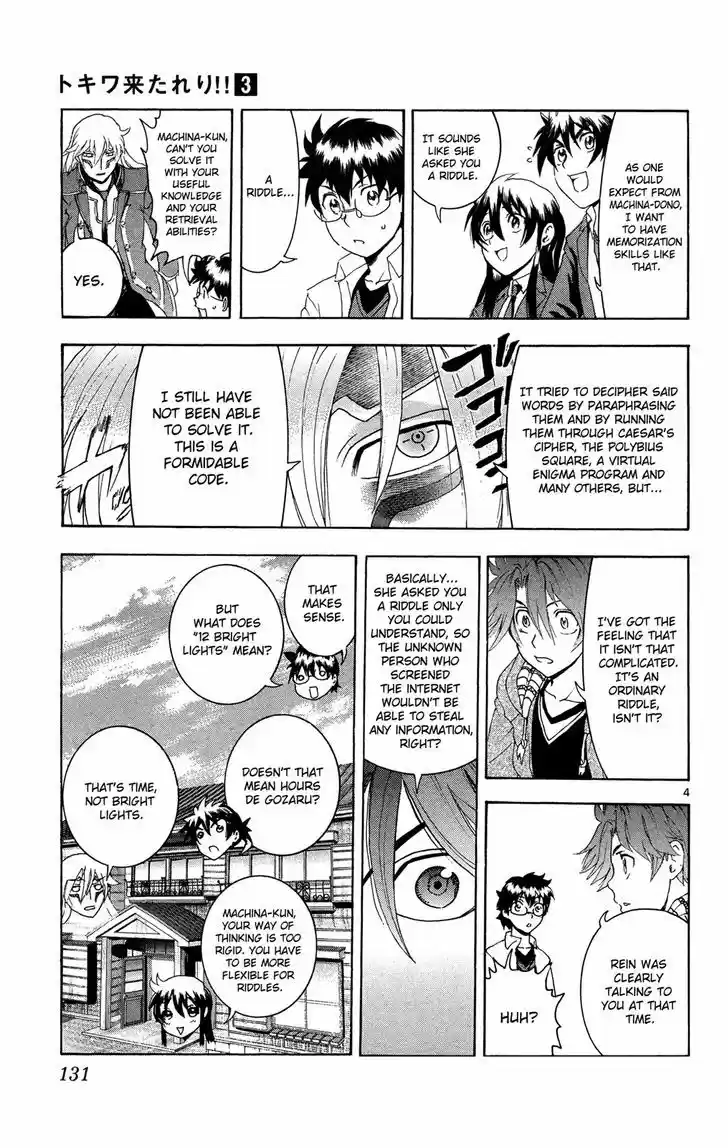 Tokiwa Kitareri!! 17