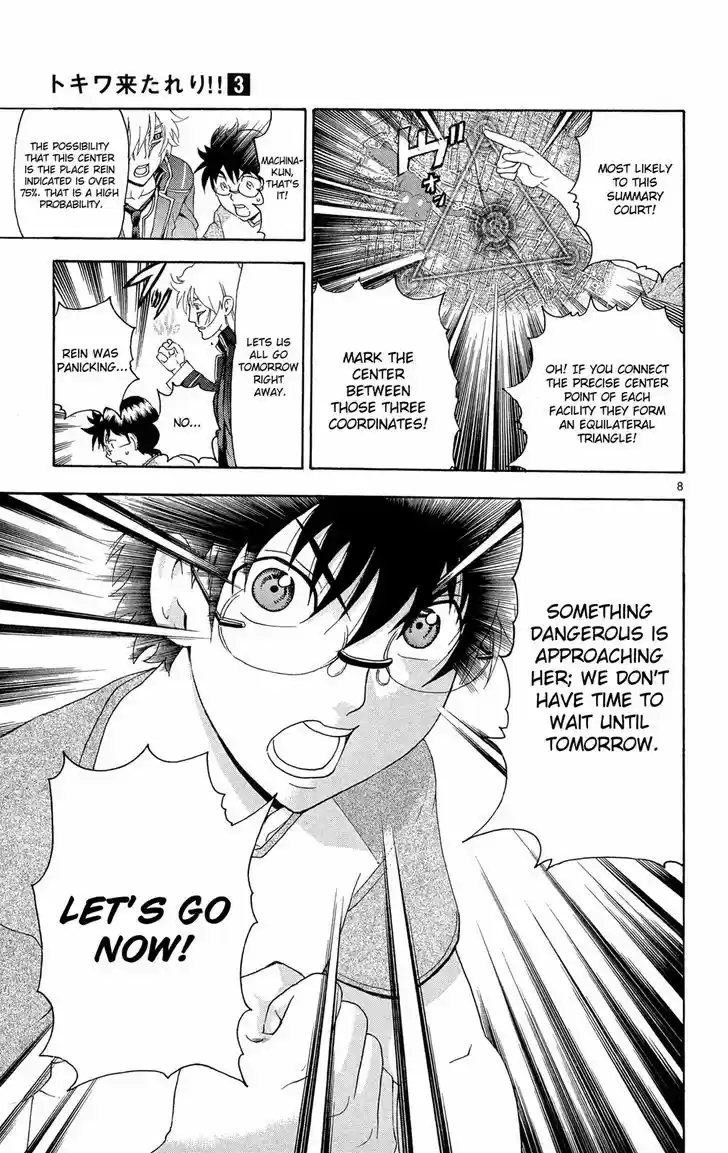 Tokiwa Kitareri!! 17