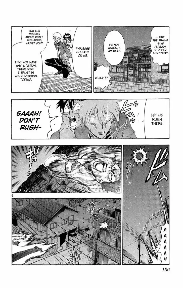 Tokiwa Kitareri!! 17