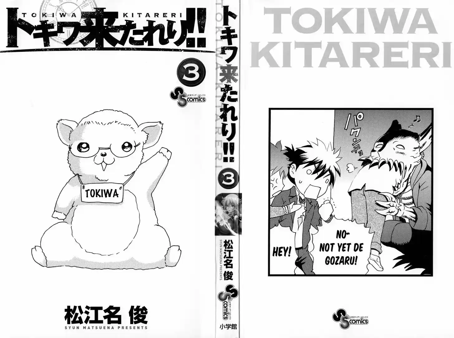 Tokiwa Kitareri!! 19.5