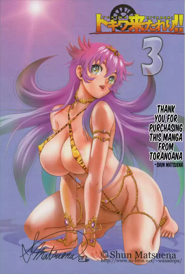 Tokiwa Kitareri!! 19.5